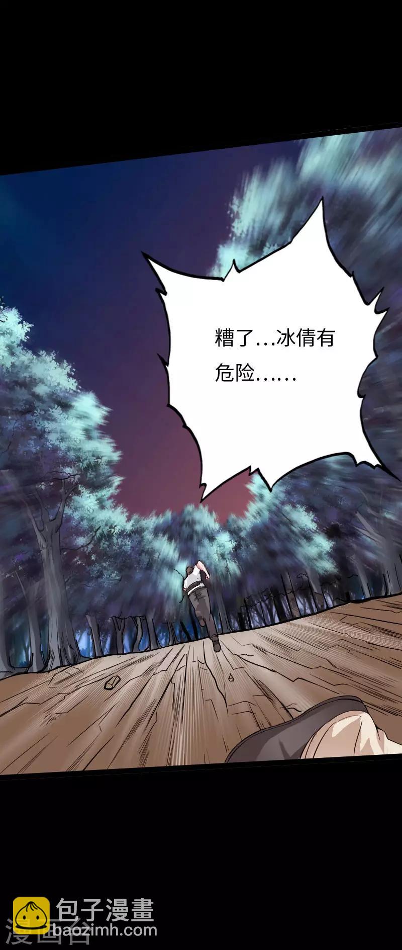 第119话 击杀韩天宇-第125话