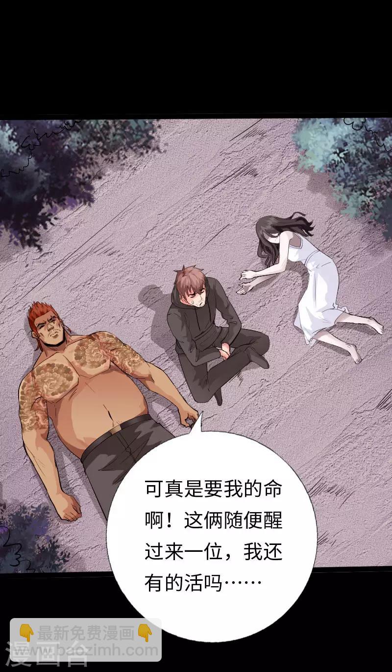 第119话 击杀韩天宇-第125话