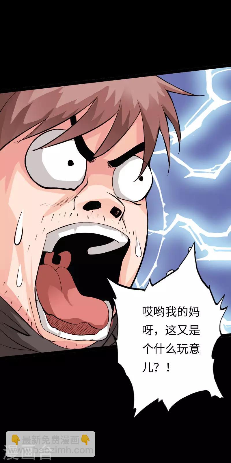 第119话 击杀韩天宇-第125话