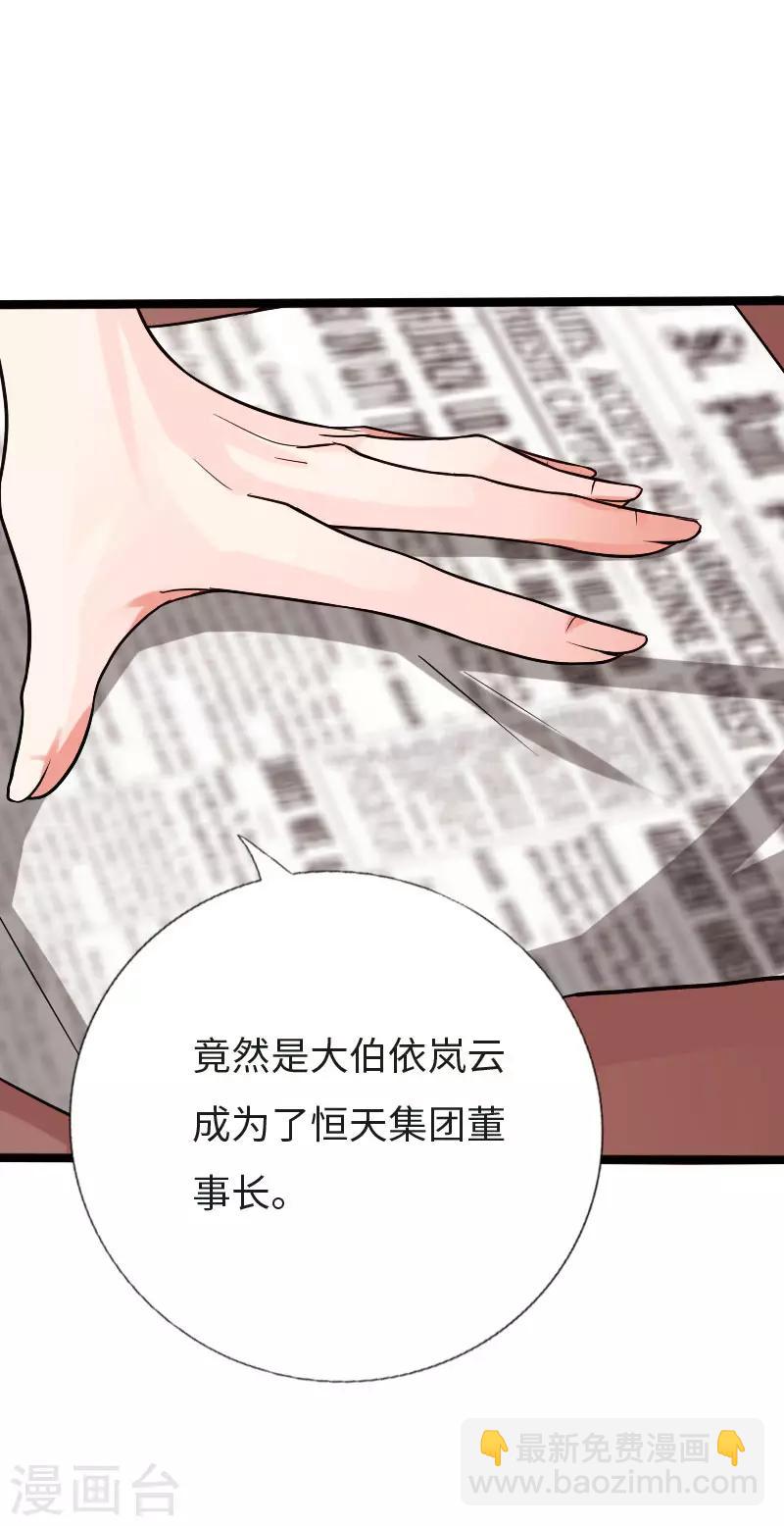 第121话 龙曜天下-第127话