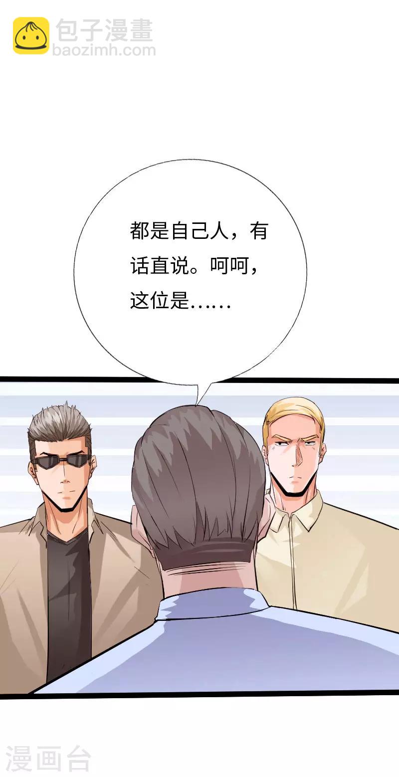 第123话 道高一丈-第129话