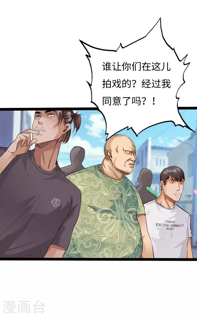 第123话 道高一丈-第129话