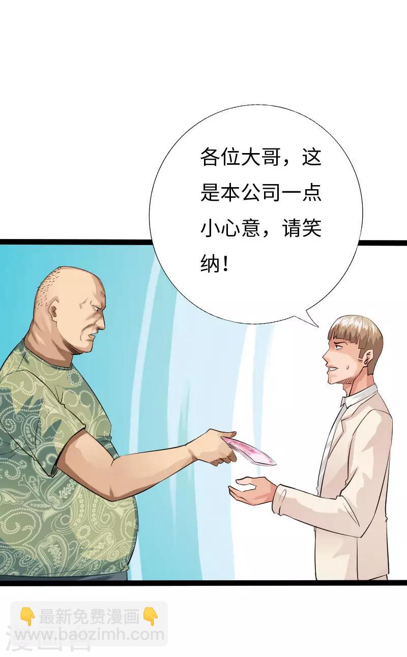 第123话 道高一丈-第129话