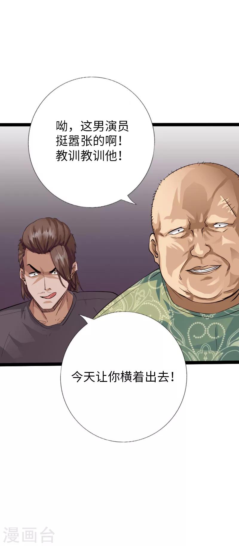 第123话 道高一丈-第129话