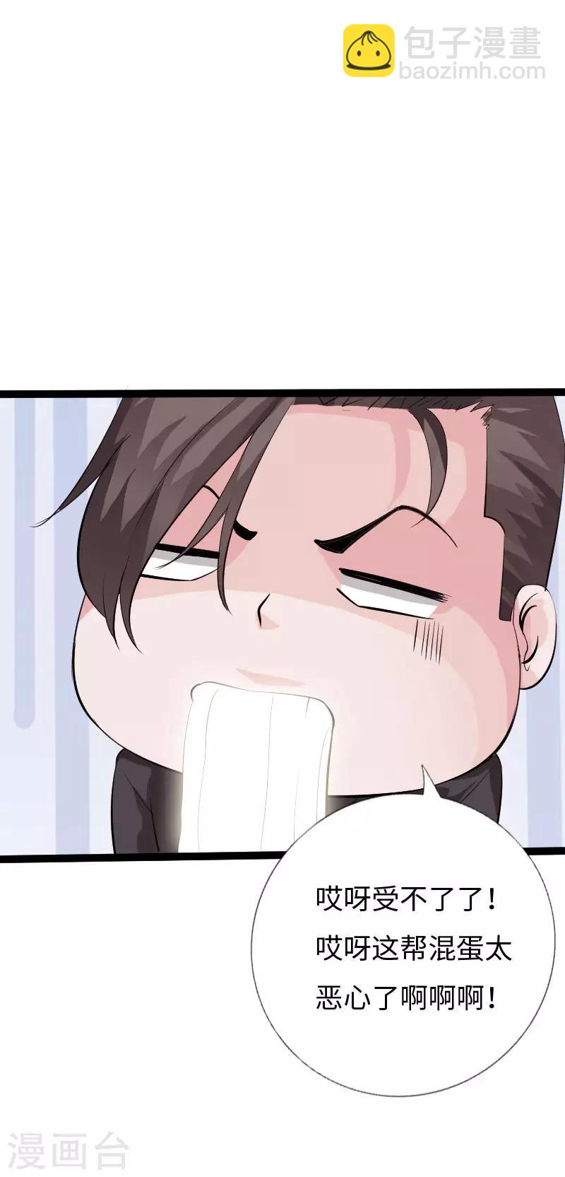 第123话 道高一丈-第129话