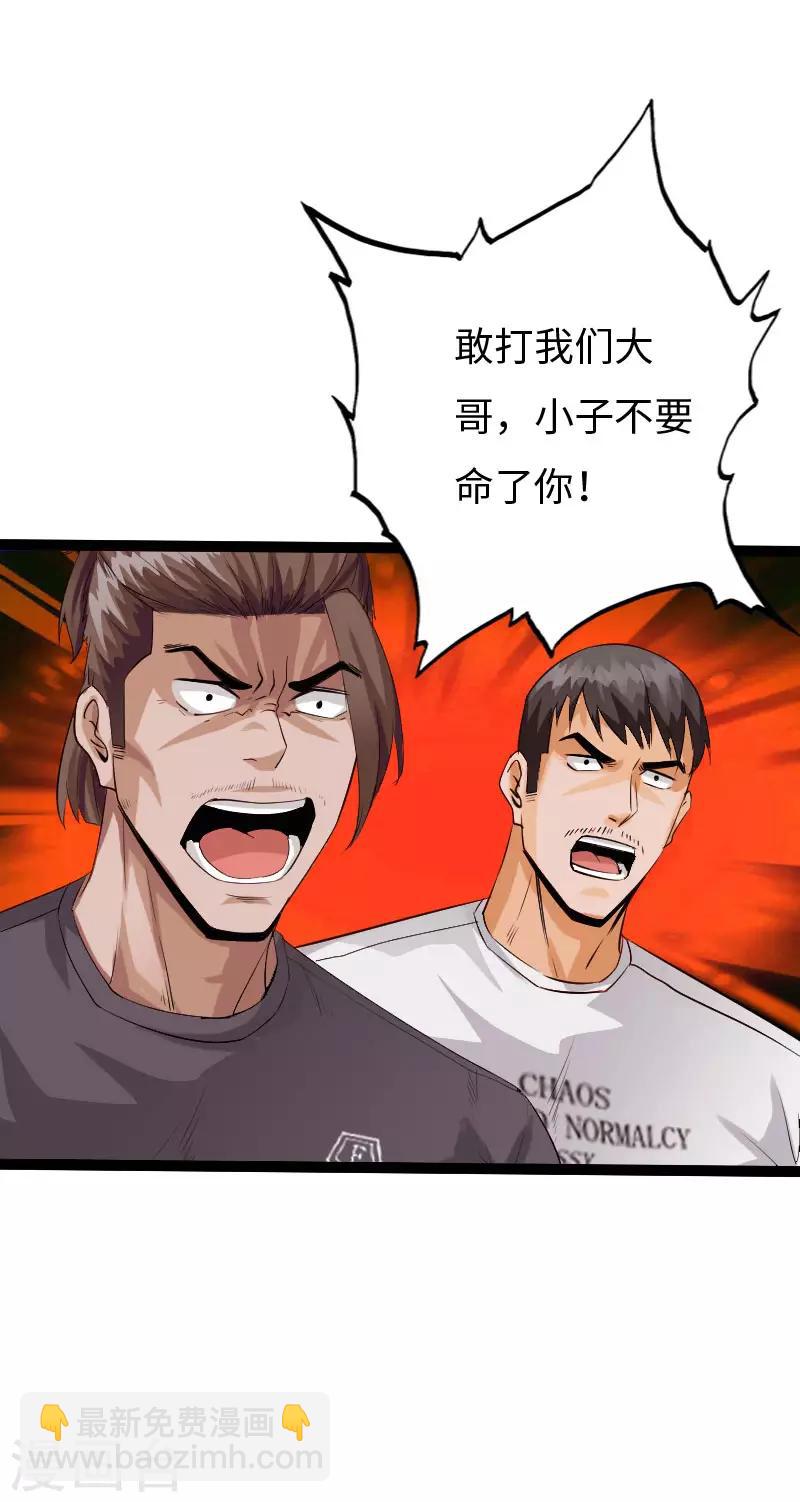 第123话 道高一丈-第129话