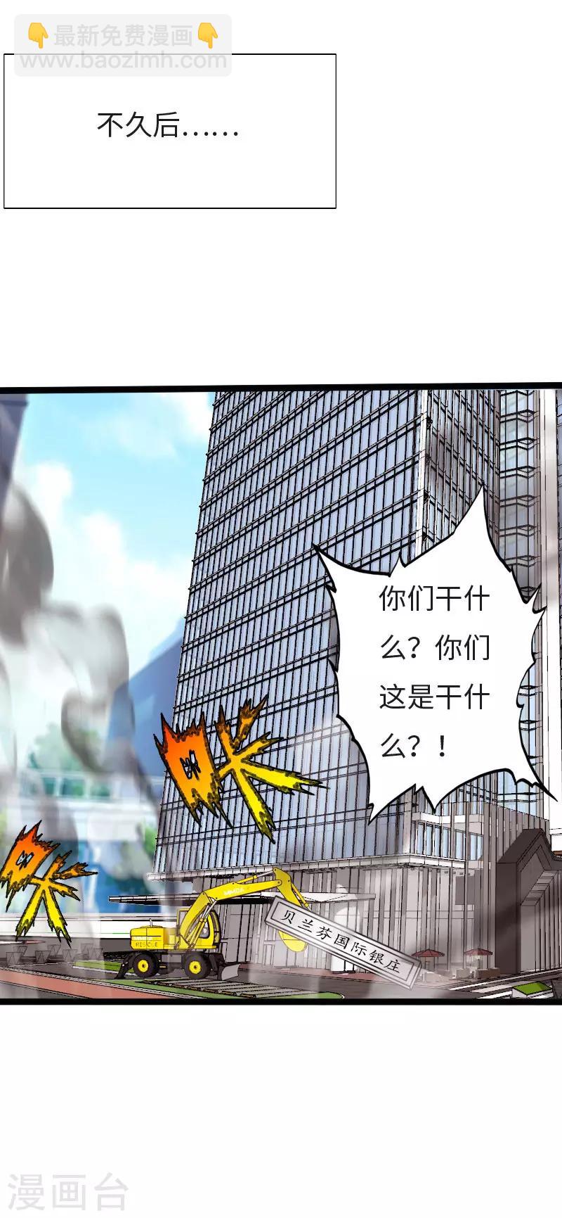 第123话 道高一丈-第129话