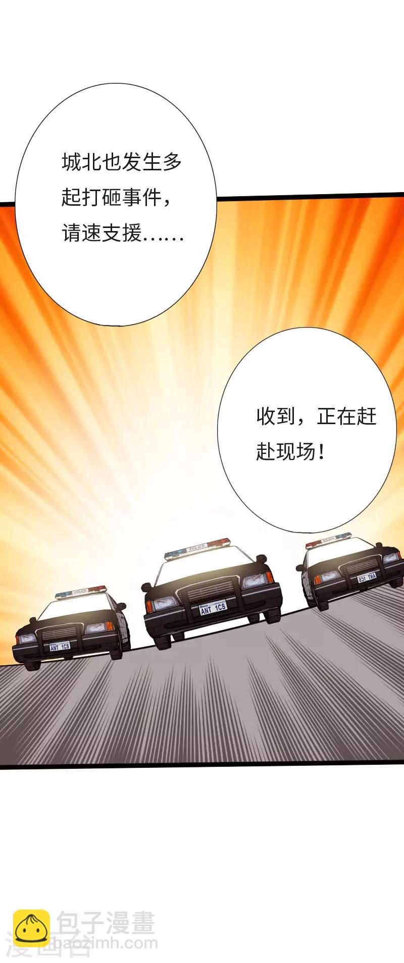 第123话 道高一丈-第129话