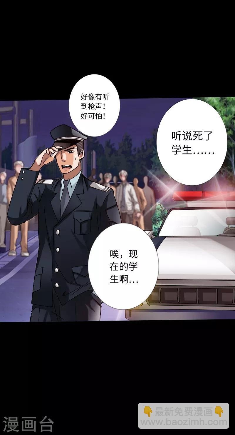 第14话 单刀赴会-第15话