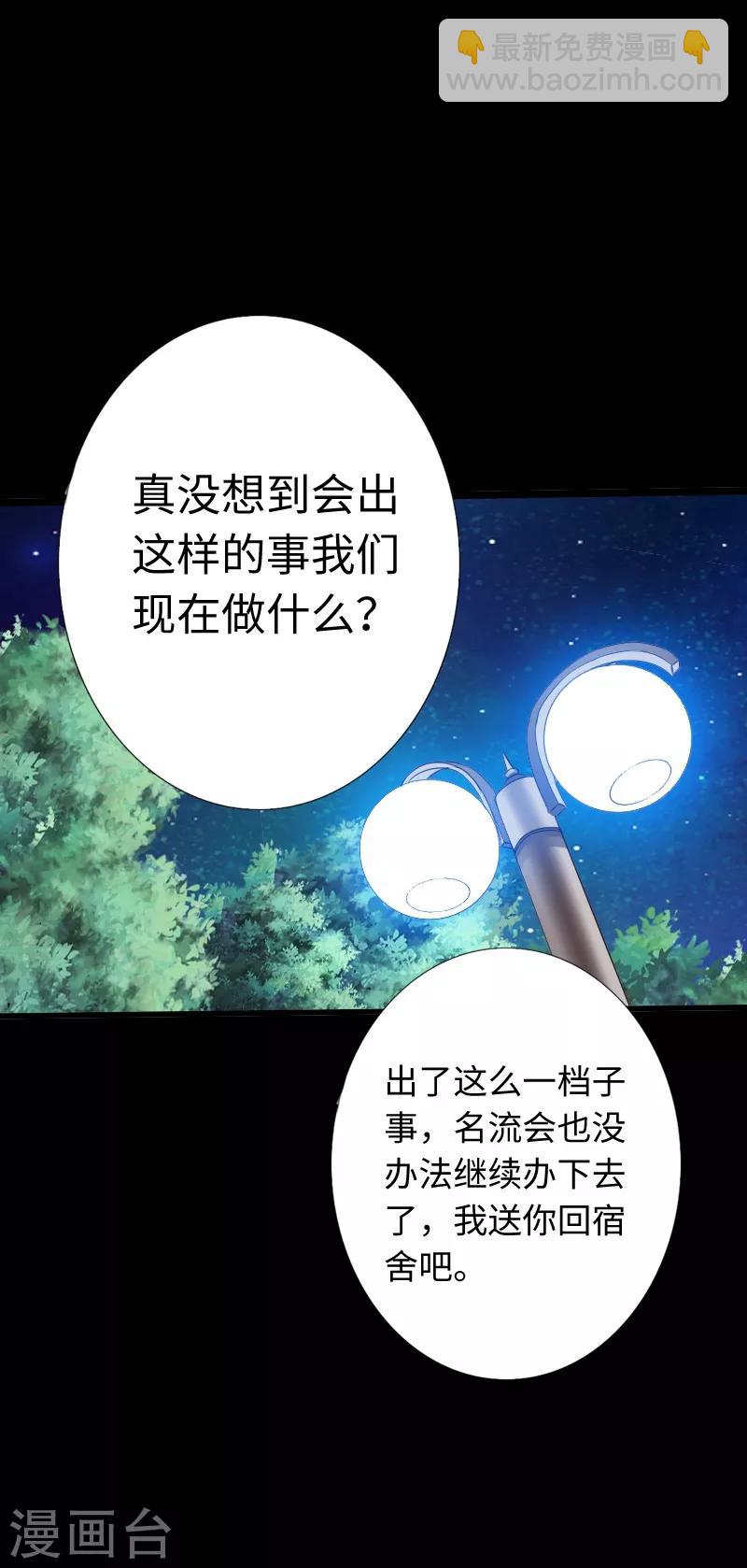 第14话 单刀赴会-第15话