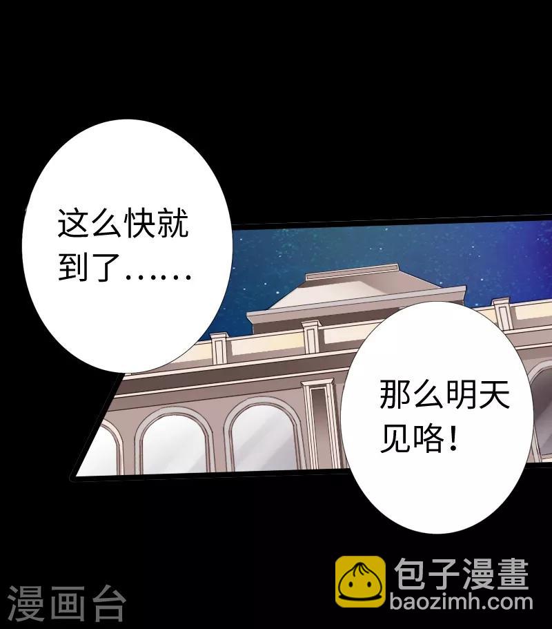 第14话 单刀赴会-第15话