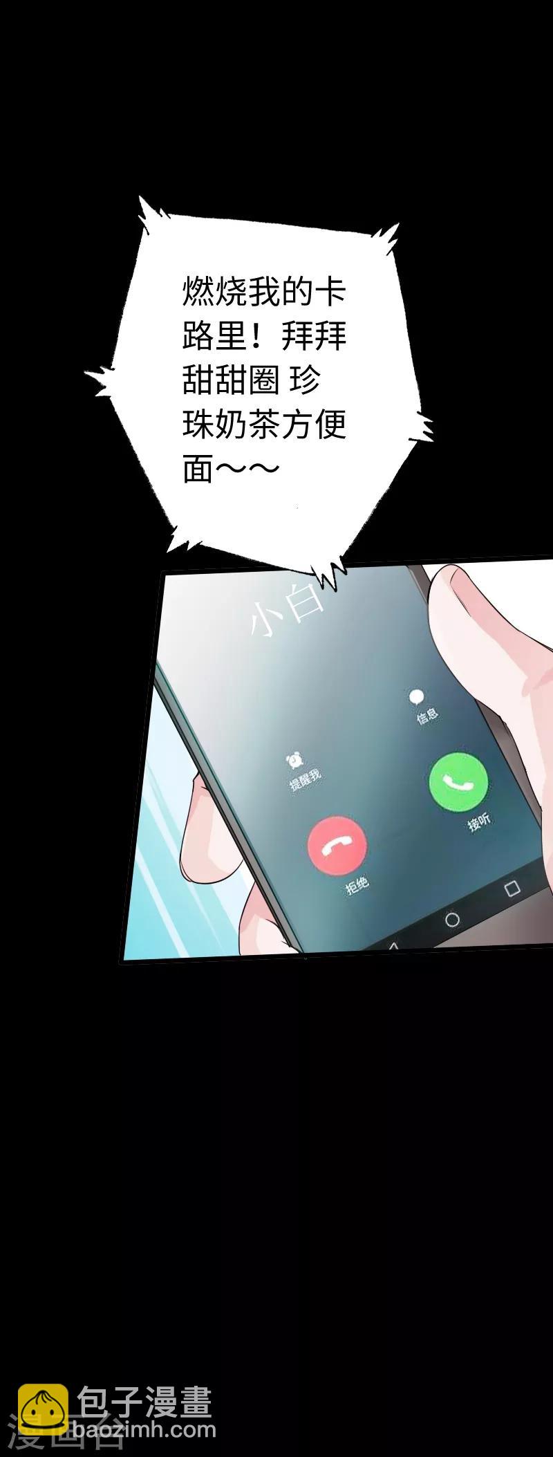 第14话 单刀赴会-第15话