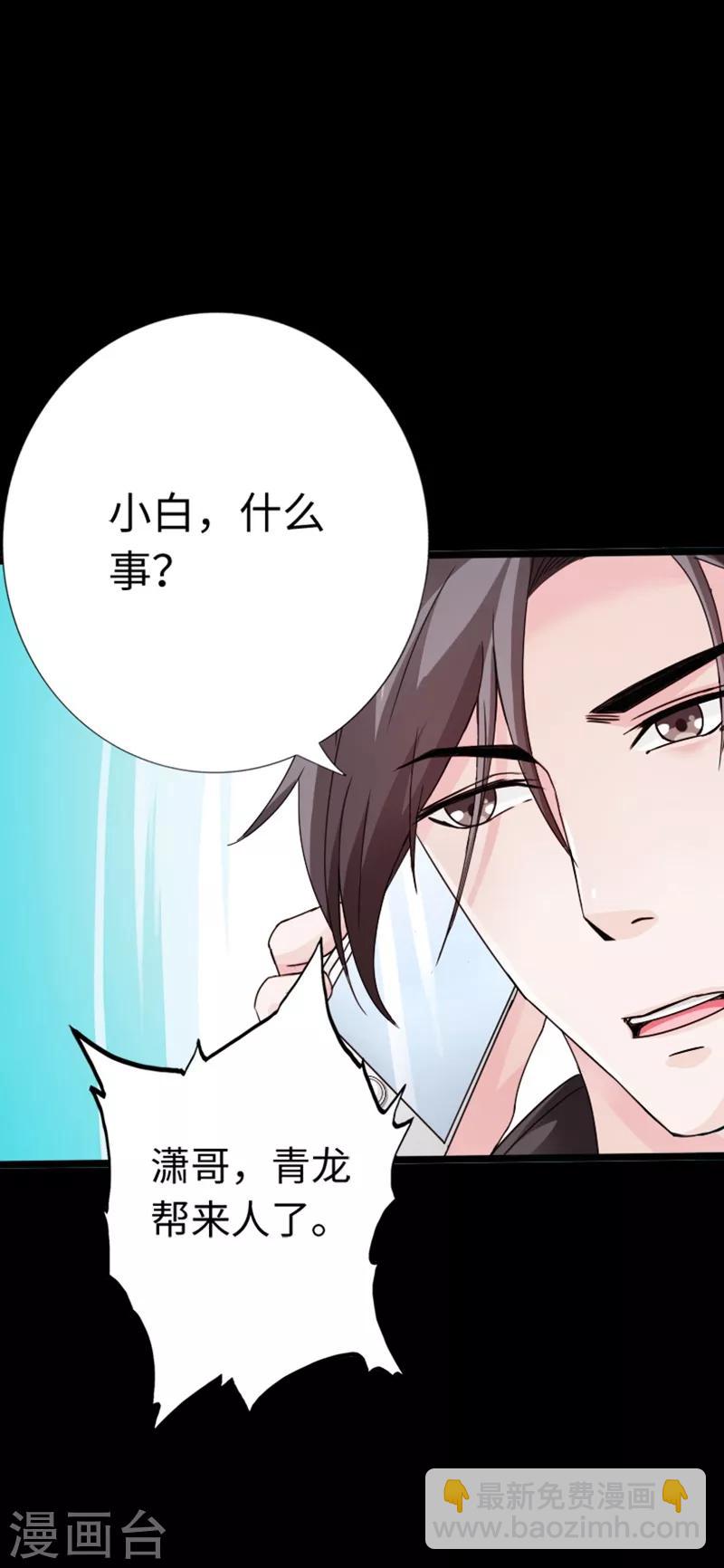 第14话 单刀赴会-第15话