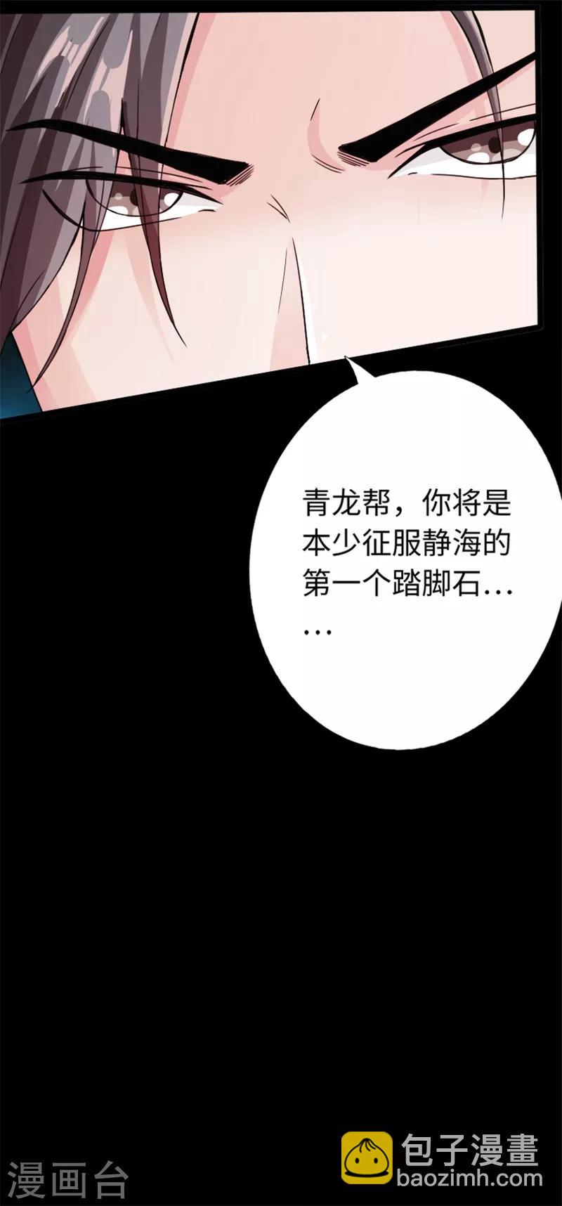 第14话 单刀赴会-第15话