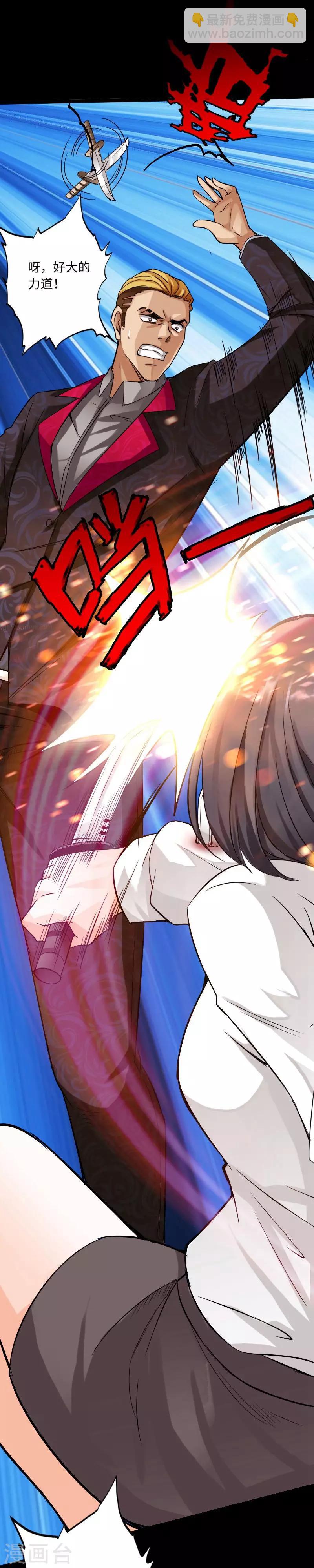 第14话 单刀赴会-第15话