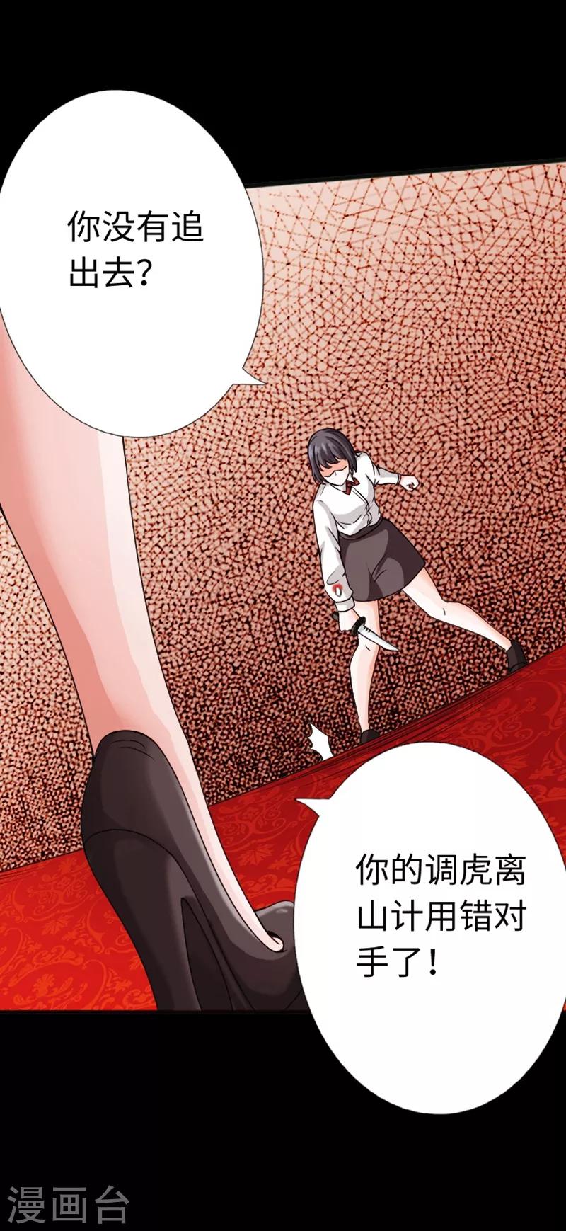 第14话 单刀赴会-第15话