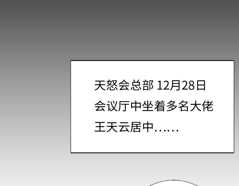 第143话(1/2)-第149话