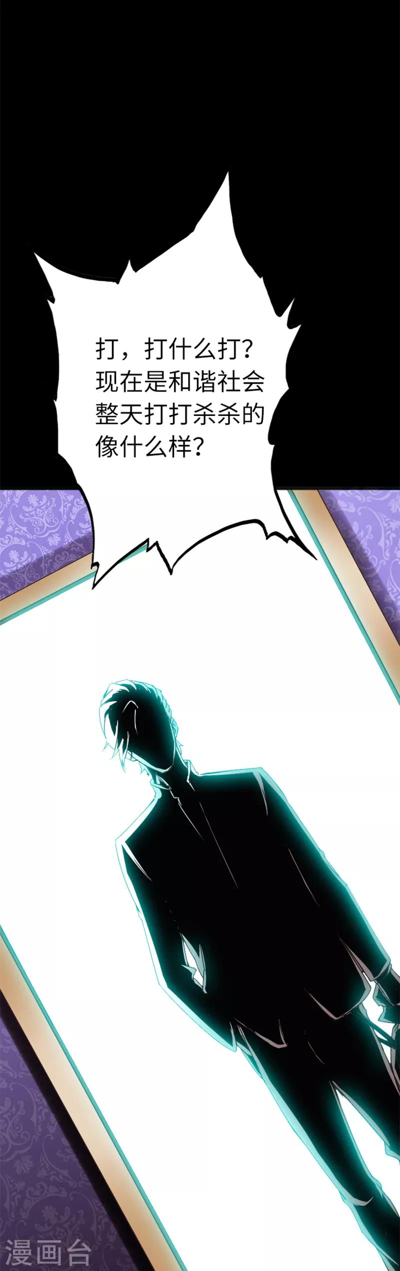 第16话 大闹一场，血洗之夜-第17话