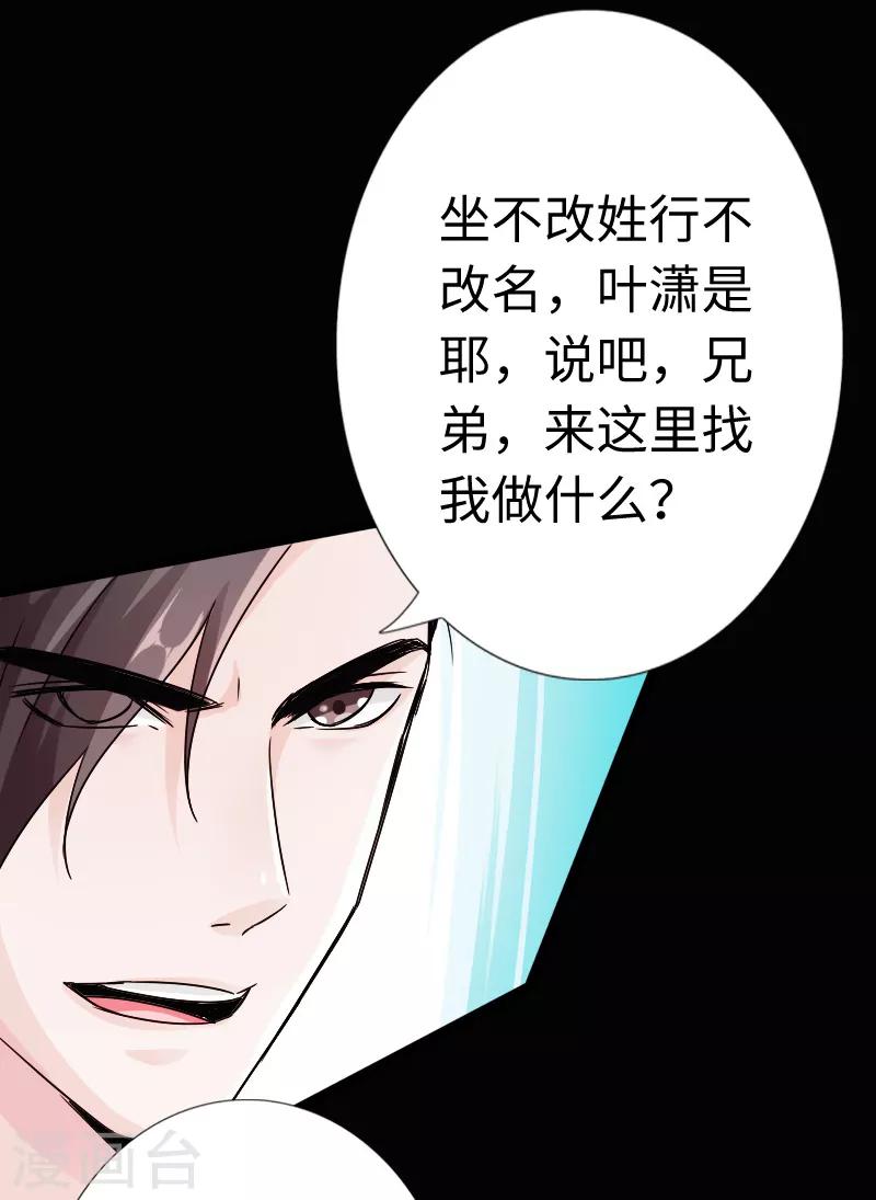 第16话 大闹一场，血洗之夜-第17话
