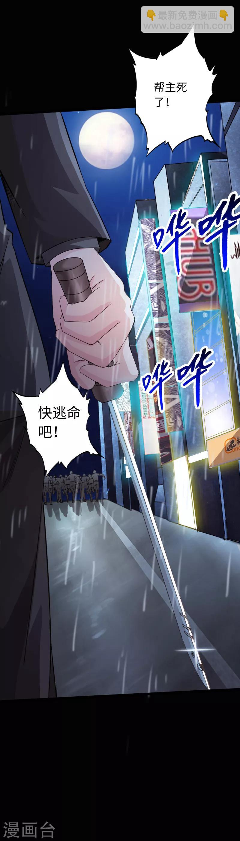 第16话 大闹一场，血洗之夜-第17话