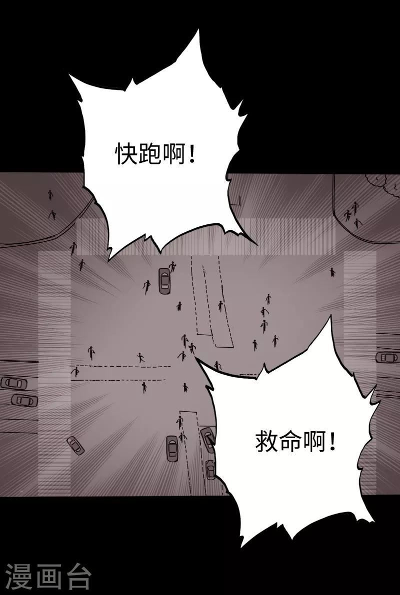 第16话 大闹一场，血洗之夜-第17话