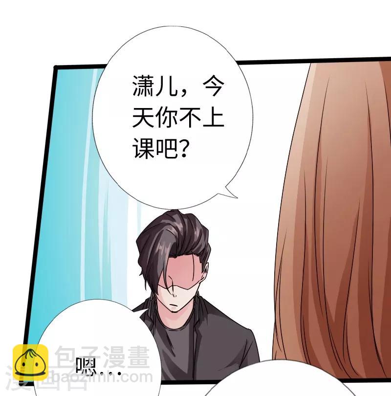 第18话 依古韵的邀约-第19话