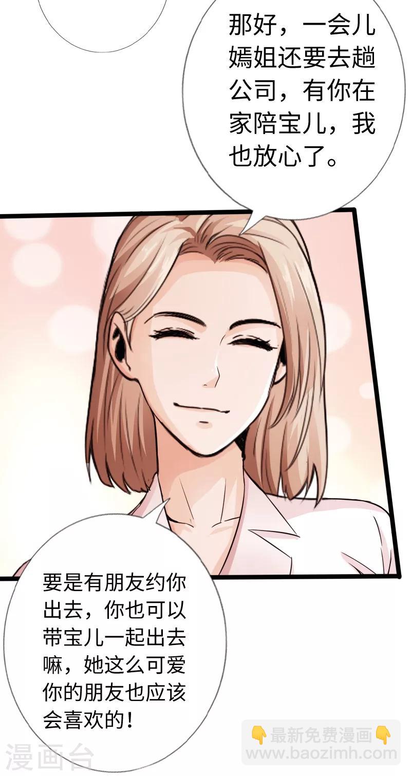 第18话 依古韵的邀约-第19话