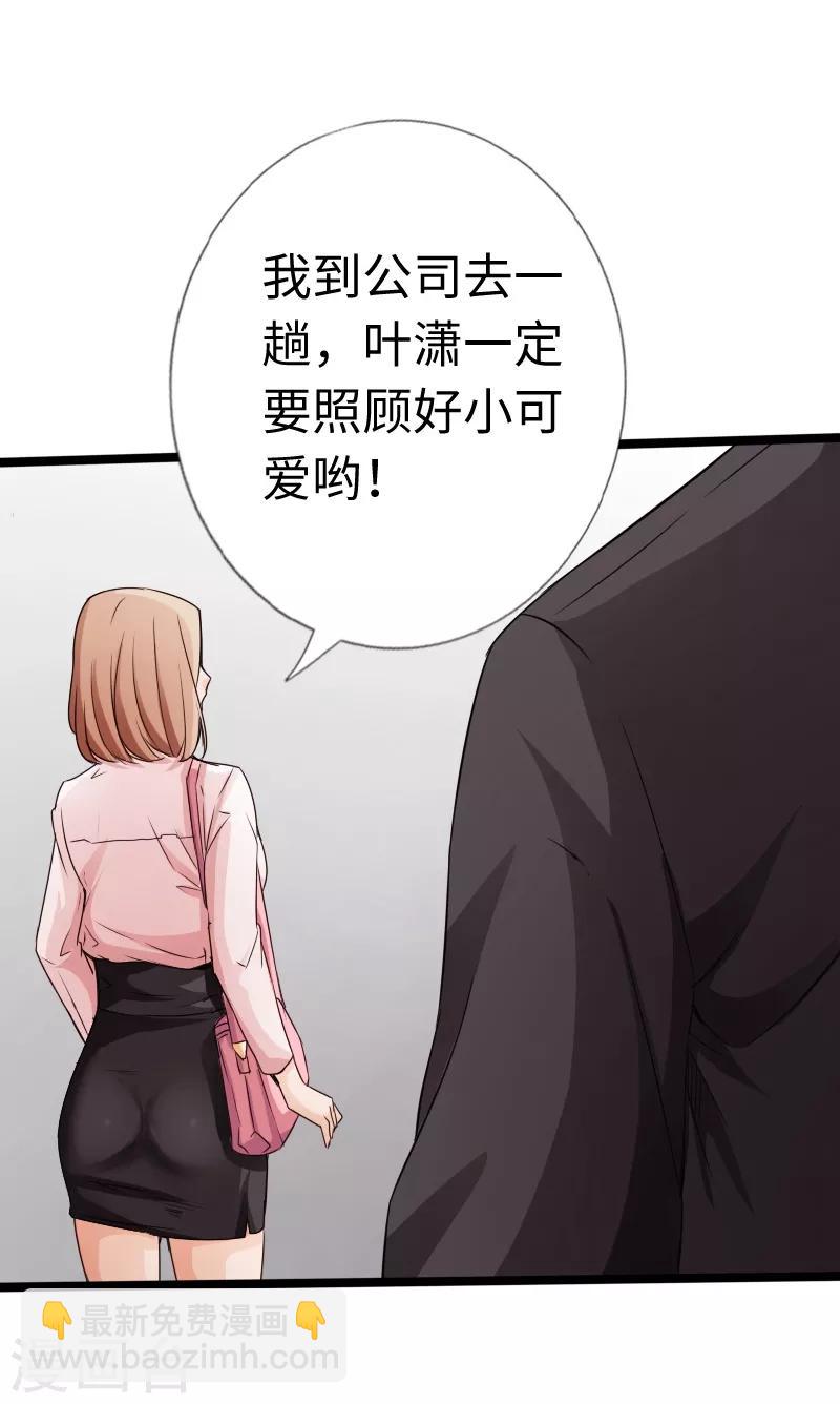 第18话 依古韵的邀约-第19话