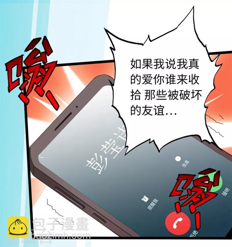 第18话 依古韵的邀约-第19话