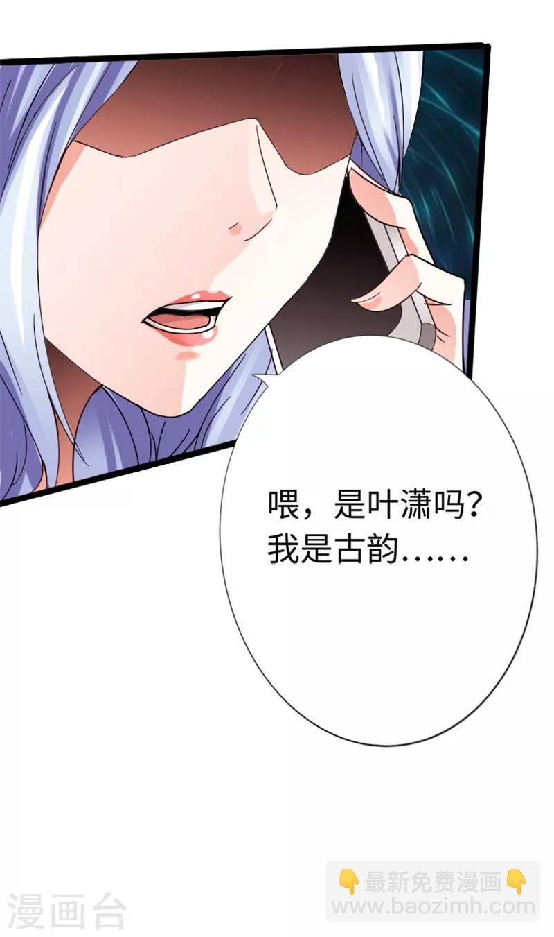 第18话 依古韵的邀约-第19话