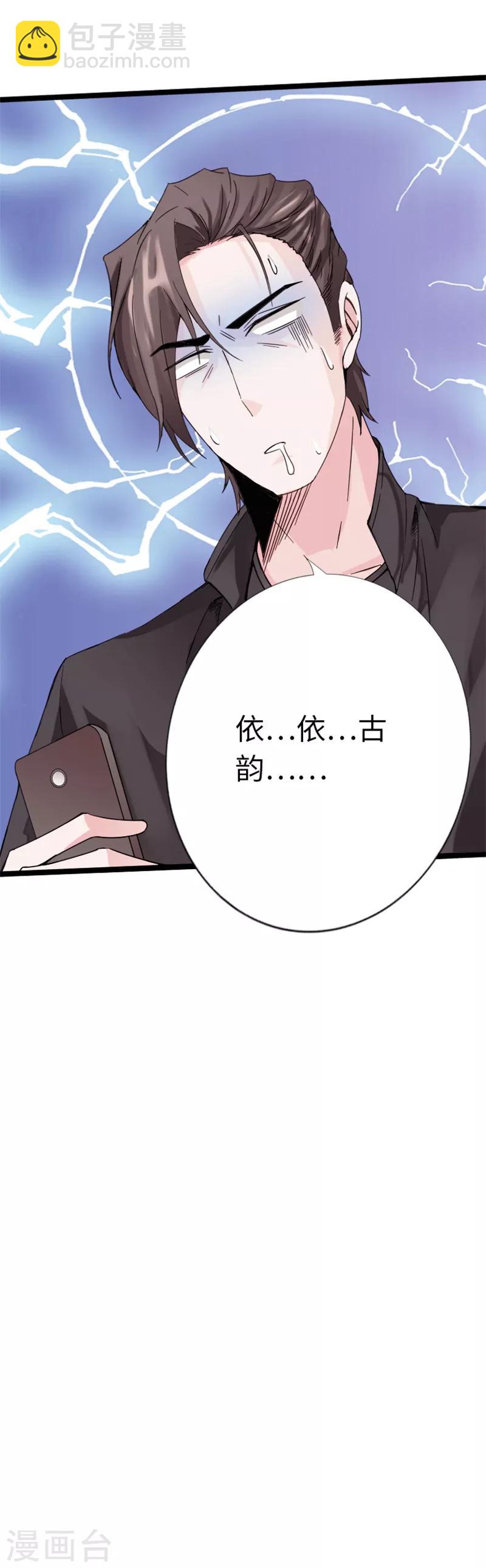 第18话 依古韵的邀约-第19话