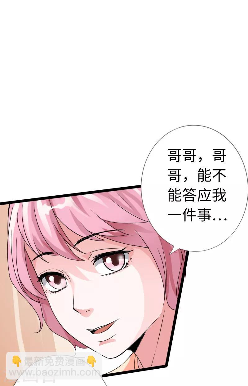 第18话 依古韵的邀约-第19话