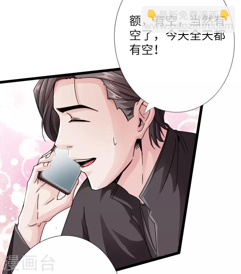 第18话 依古韵的邀约-第19话