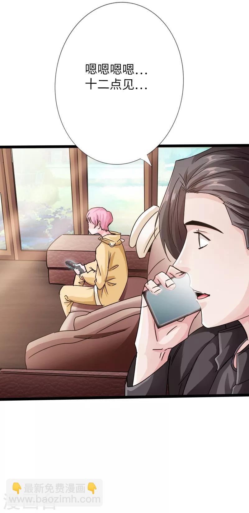 第18话 依古韵的邀约-第19话