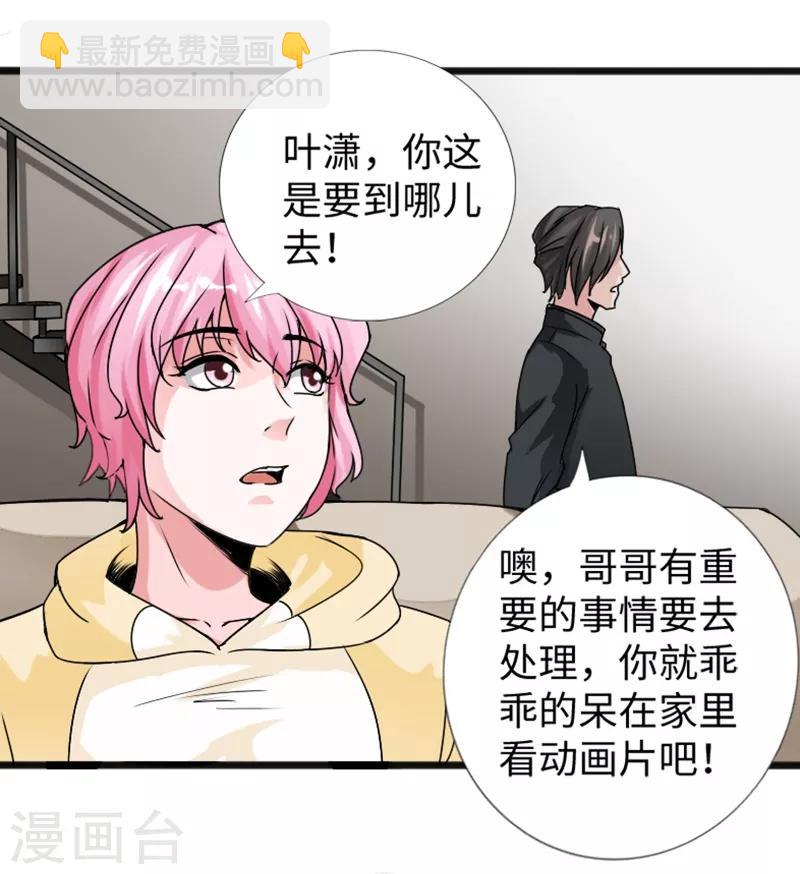 第18话 依古韵的邀约-第19话