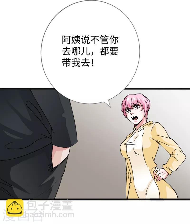 第18话 依古韵的邀约-第19话