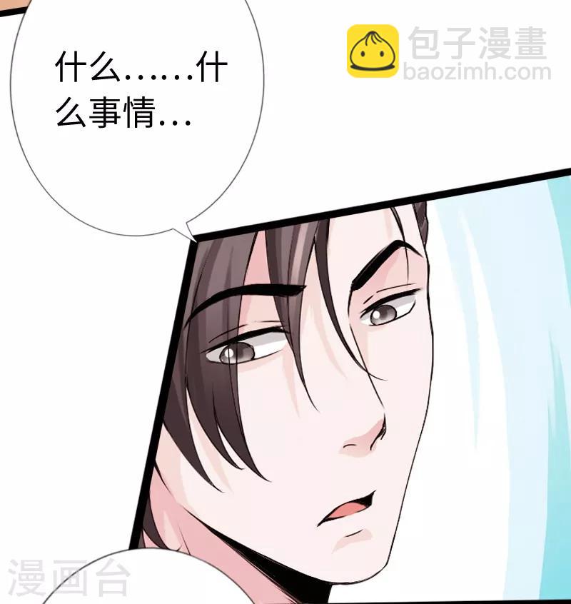 第18话 依古韵的邀约-第19话
