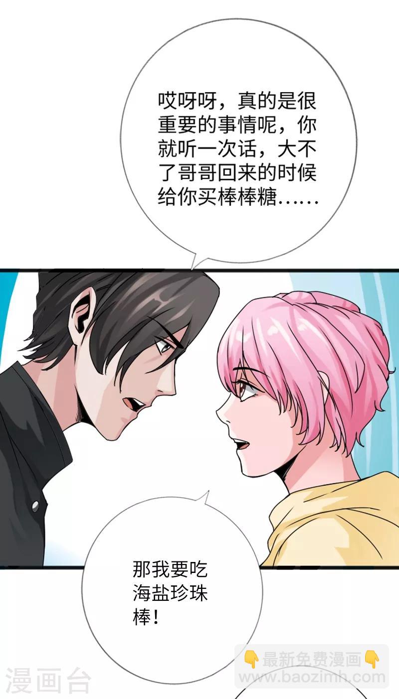 第18话 依古韵的邀约-第19话