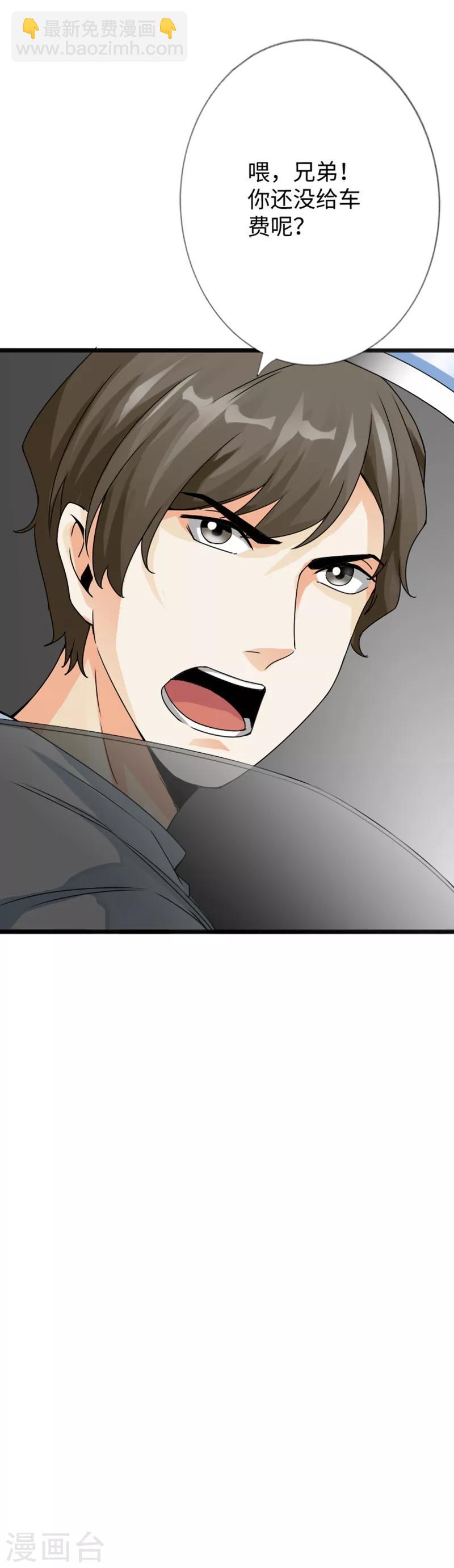 第18话 依古韵的邀约-第19话