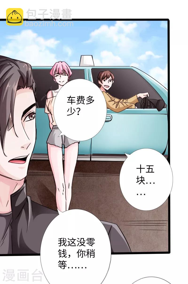 第18话 依古韵的邀约-第19话