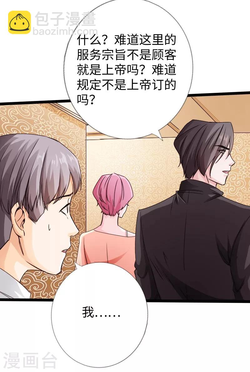 第18话 依古韵的邀约-第19话
