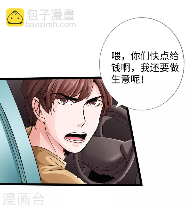 第18话 依古韵的邀约-第19话