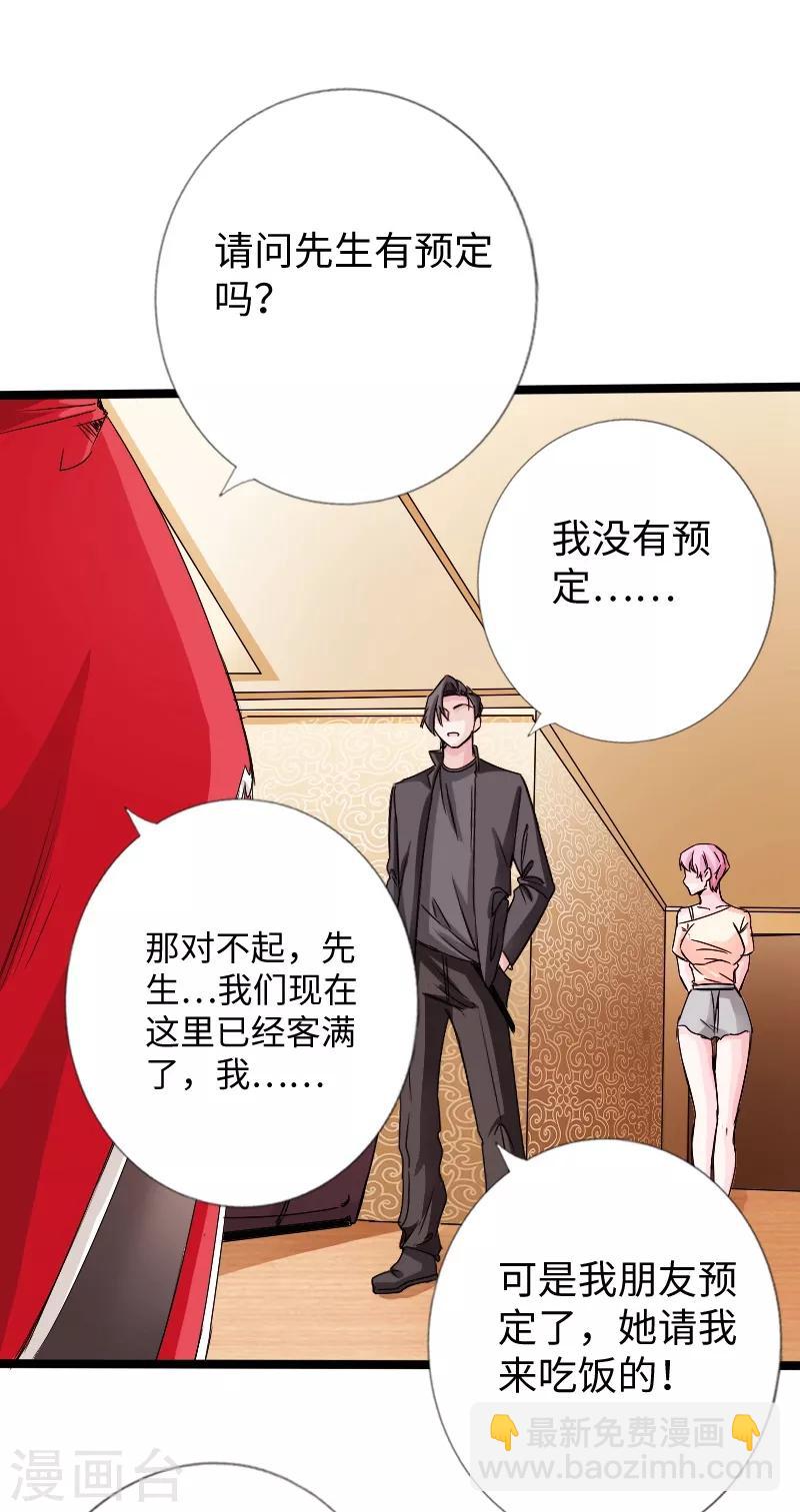 第18话 依古韵的邀约-第19话