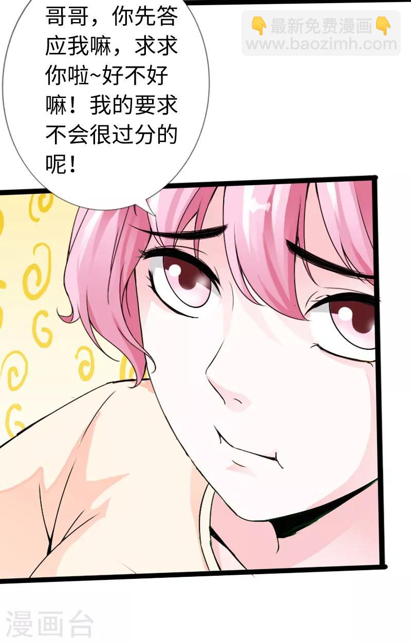 第18话 依古韵的邀约-第19话