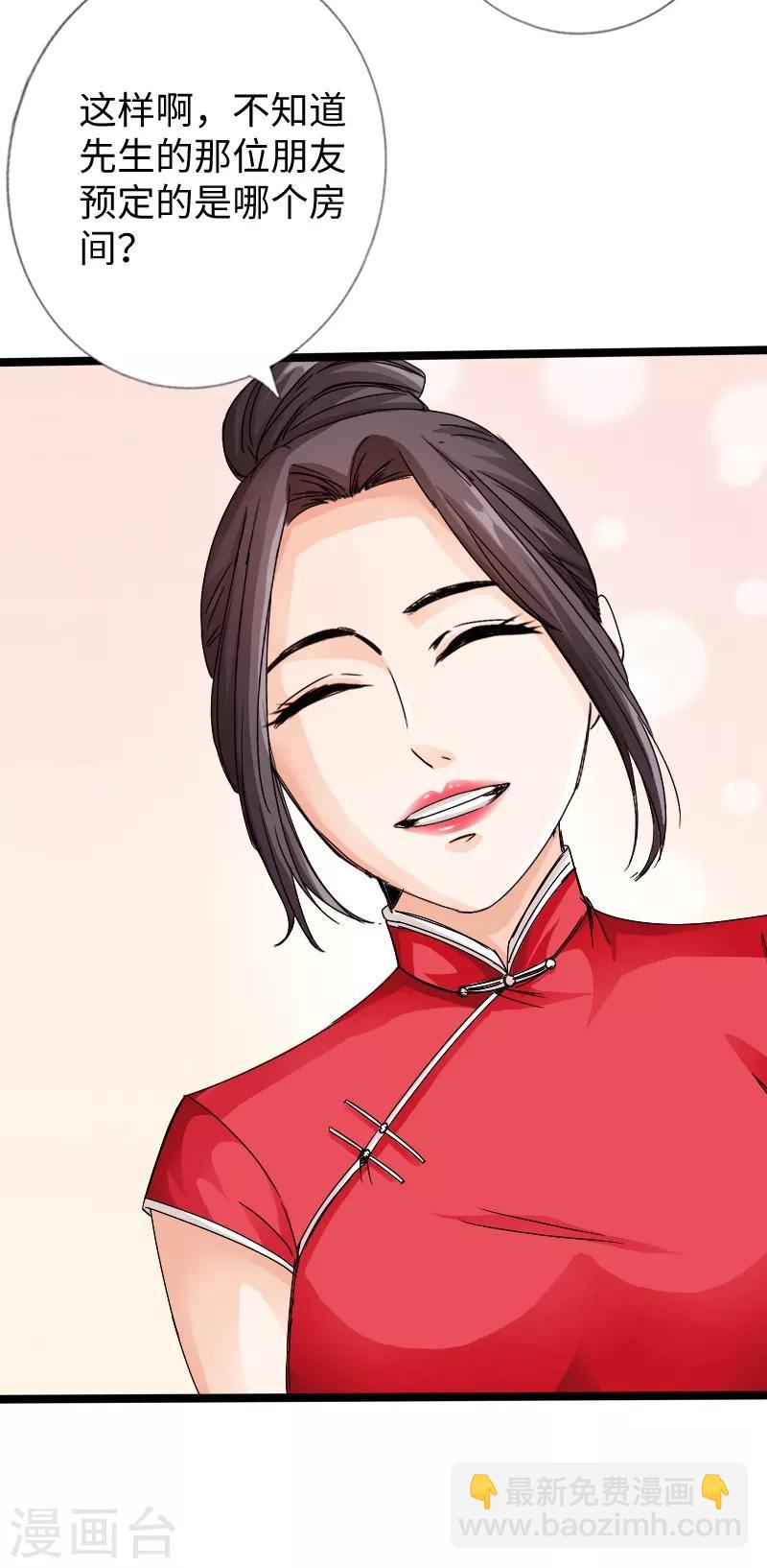 第18话 依古韵的邀约-第19话
