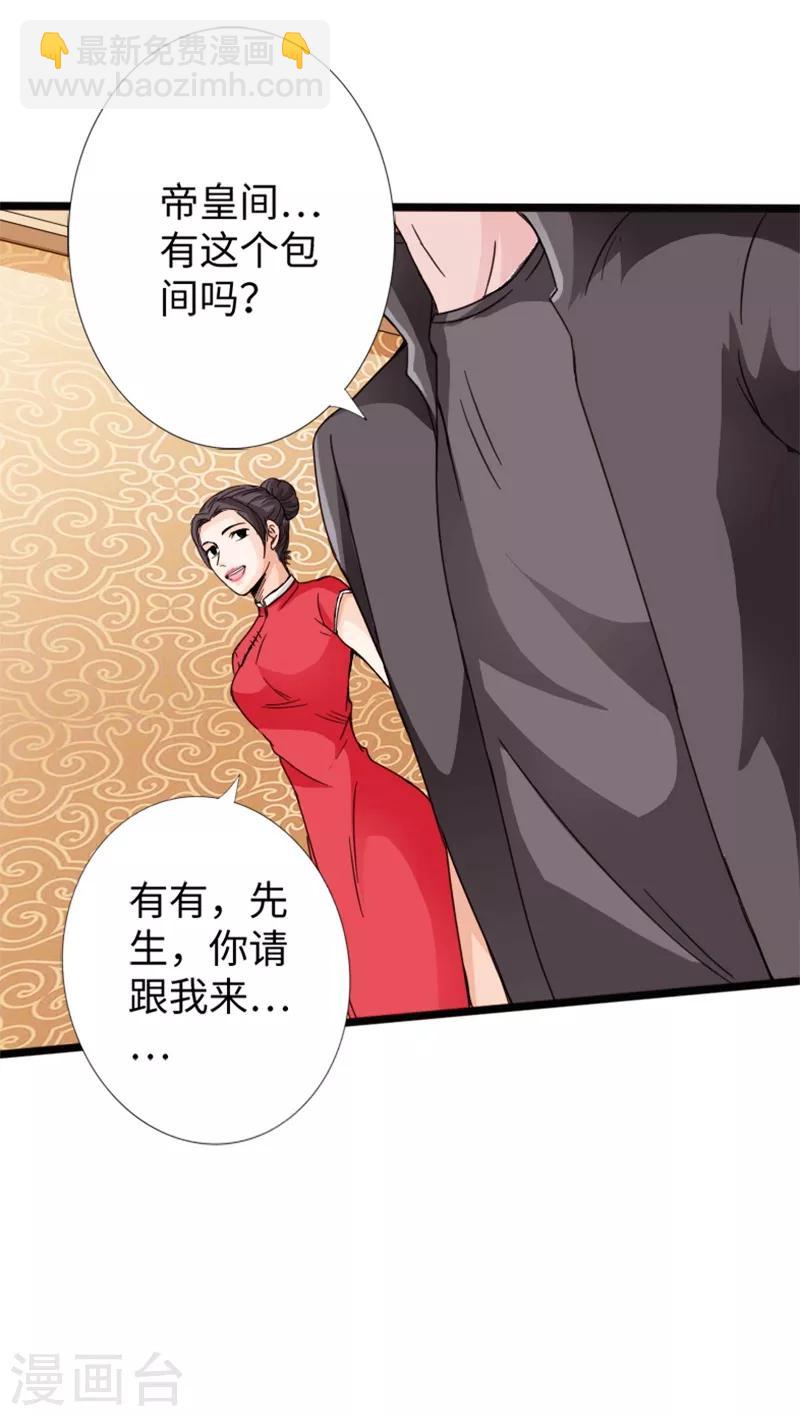 第18话 依古韵的邀约-第19话