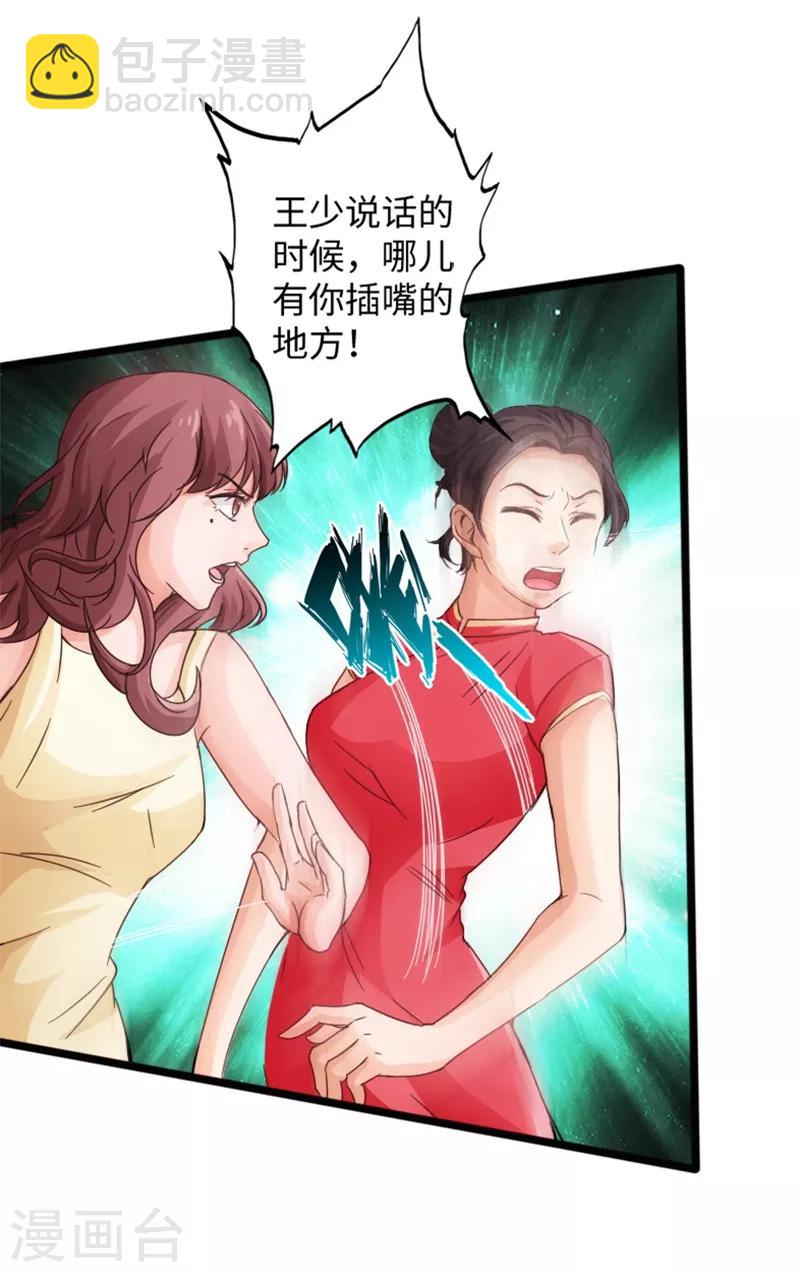 第18话 依古韵的邀约-第19话