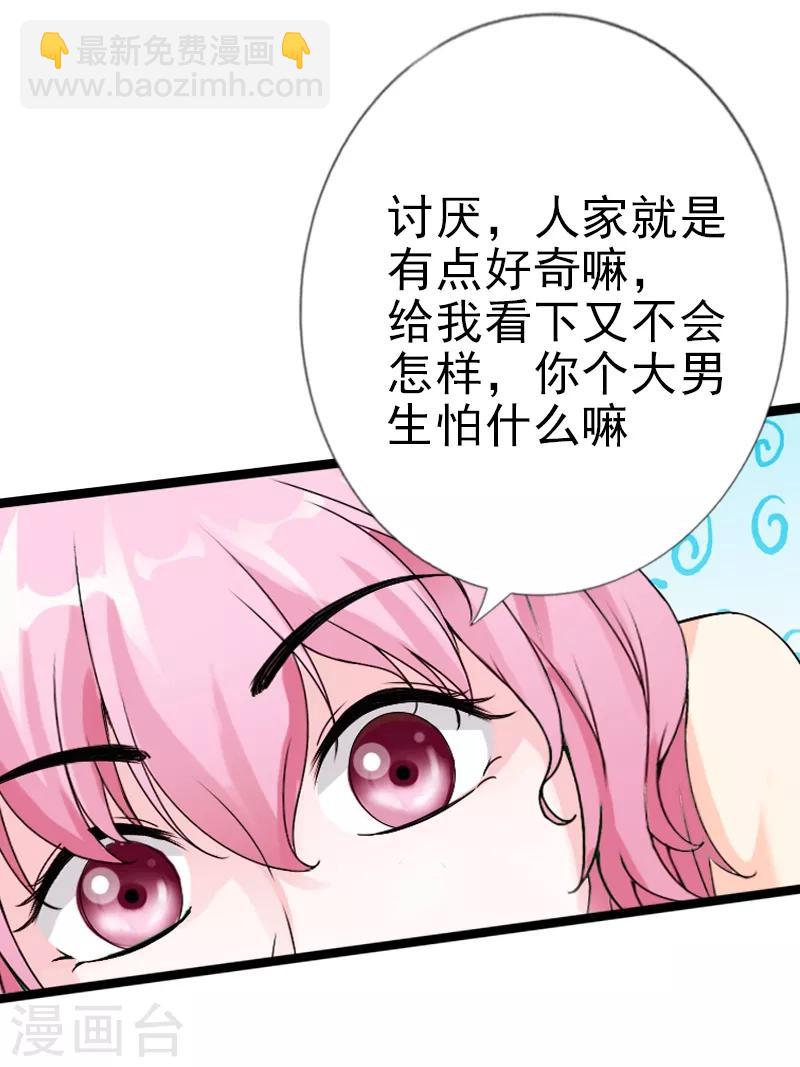 第18话 依古韵的邀约-第19话