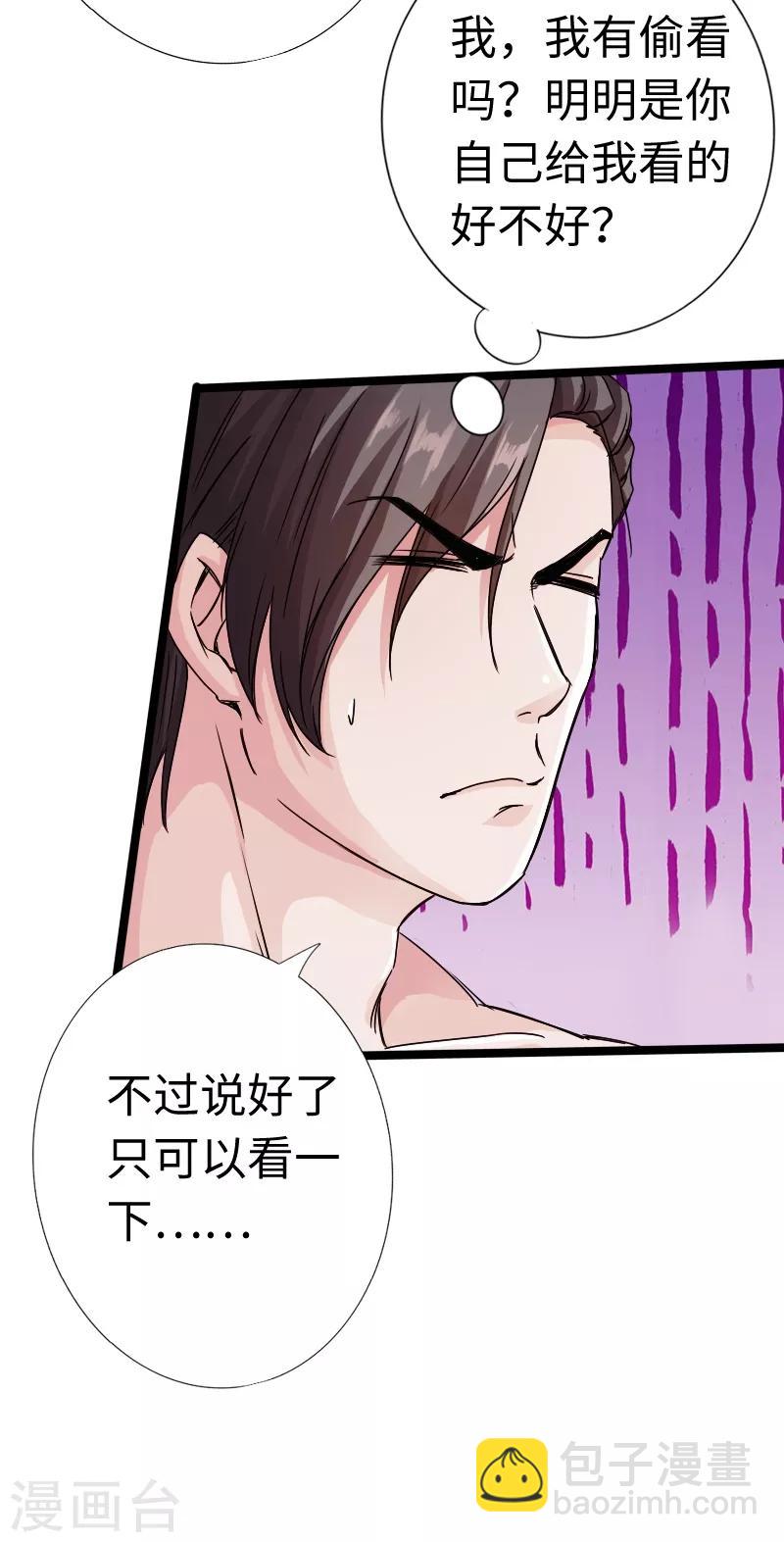 第18话 依古韵的邀约-第19话