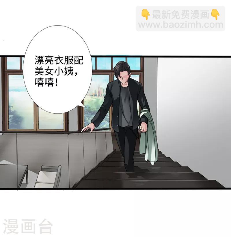第2话 退婚(1/2)-第3话
